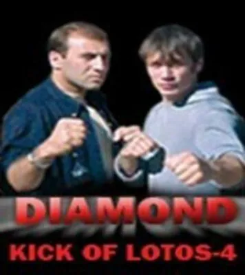 Удар Лотоса 4: Алмаз (2005) cериал скачать через торрет бесплатно в хорошем качестве