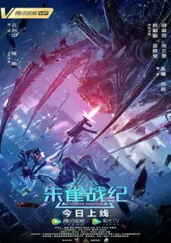 Красный воробей / Zhu que zhan ji (2022) фильм скачать через торрет бесплатно в хорошем качестве