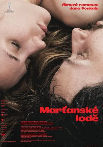 Два корабля / Martanské lode (2021) фильм скачать через торрет бесплатно в хорошем качестве