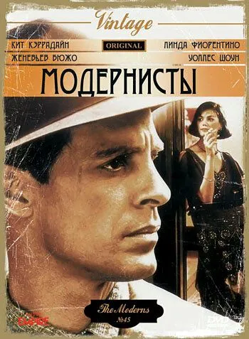 Модернисты / The Moderns (1988) фильм скачать через торрет бесплатно в хорошем качестве