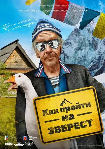 Как пройти на Эверест (2023) cериал скачать через торрет бесплатно в хорошем качестве