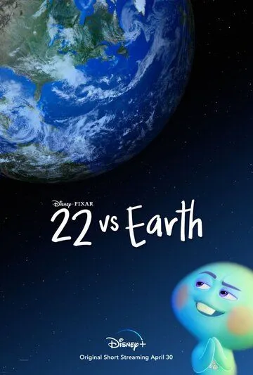 22 против Земли / 22 vs. Earth (2021) мультфильм скачать через торрет бесплатно в хорошем качестве