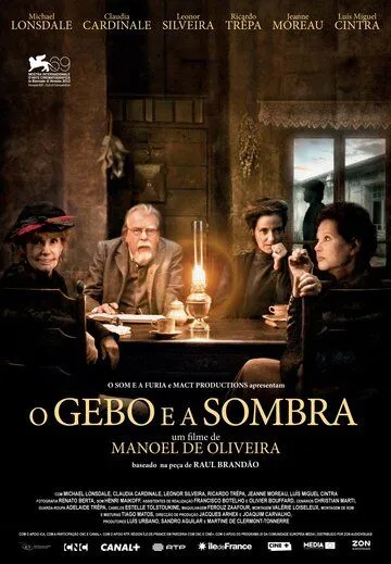 Жебо и тень / Gebo et l'ombre (2012) фильм скачать через торрет бесплатно в хорошем качестве