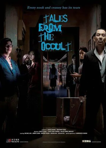 Оккультные истории / Sat hang hung gaan (2022) фильм скачать через торрет бесплатно в хорошем качестве