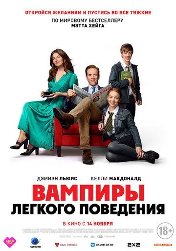Вампиры легкого поведения / The Radleys (2024) фильм скачать через торрет бесплатно в хорошем качестве