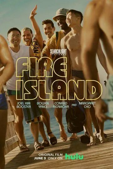 Файер-Айленд / Fire Island (2022) фильм скачать через торрет бесплатно в хорошем качестве