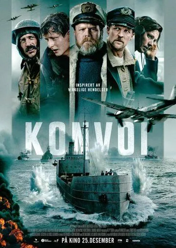 Конвой / Konvoi (2023) фильм скачать через торрет бесплатно в хорошем качестве