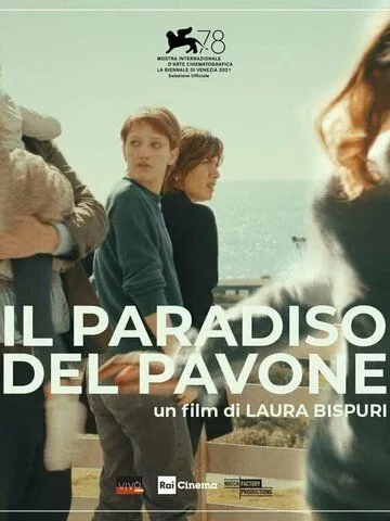 Павлиний рай / Il paradiso del pavone (2021) фильм скачать через торрет бесплатно в хорошем качестве