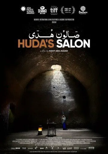 Huda's Salon (2021) фильм скачать через торрет бесплатно в хорошем качестве