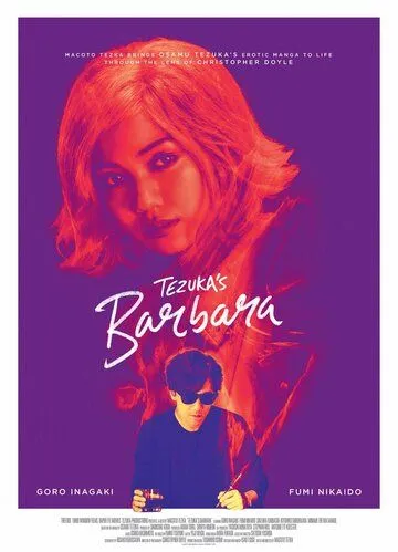 Барбара / Barbara (2019) фильм скачать через торрет бесплатно в хорошем качестве