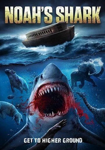 Ноева акула / Noah's Shark (2021) фильм скачать через торрет бесплатно в хорошем качестве