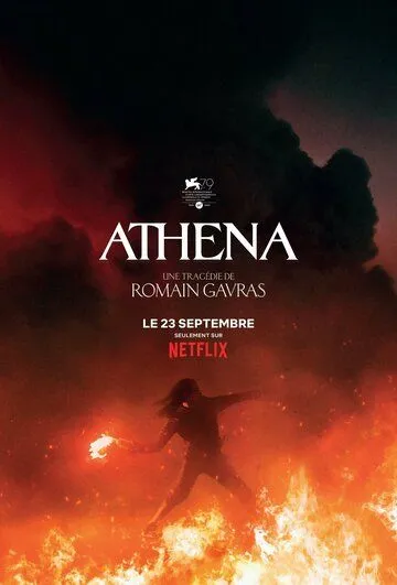 Афина / Athena (2022) фильм скачать через торрет бесплатно в хорошем качестве