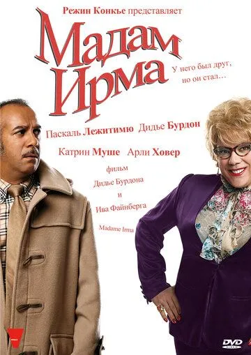 Мадам Ирма / Madame Irma (2006) фильм скачать через торрет бесплатно в хорошем качестве