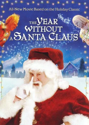 Год без Санты / The Year Without a Santa Claus (2006) фильм скачать через торрет бесплатно в хорошем качестве