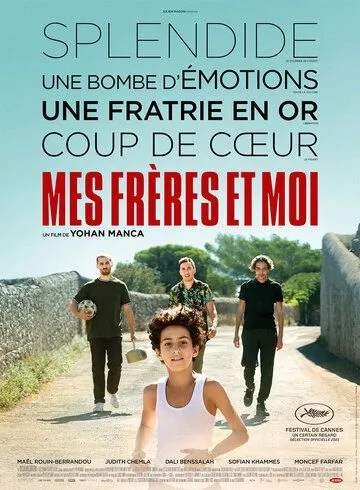 Мои братья и я / Mes frères, et moi (2021) фильм скачать через торрет бесплатно в хорошем качестве