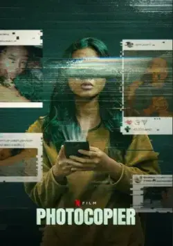 В копировальном центре / Penyalin Cahaya (2021) фильм скачать через торрет бесплатно в хорошем качестве