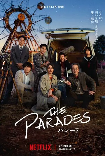 Парад / The Parades (2024) фильм скачать через торрет бесплатно в хорошем качестве
