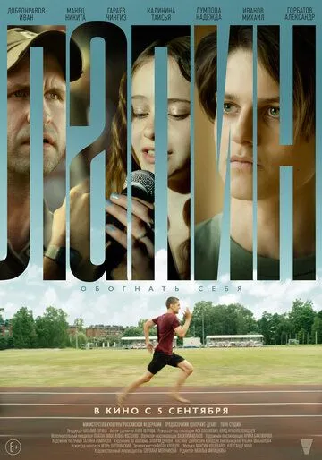 Лапин (2024) cериал скачать через торрет бесплатно в хорошем качестве