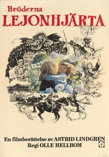Братья Львиное сердце / Bröderna Lejonhjärta (1977) фильм скачать через торрет бесплатно в хорошем качестве