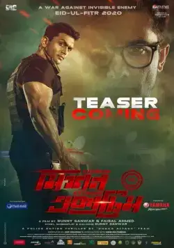 Экстремальная миссия / Mission Extreme (2021) фильм скачать через торрет бесплатно в хорошем качестве