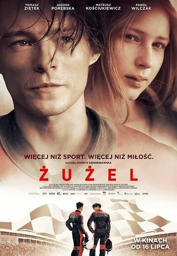 Спидвей / Zuzel (2018) фильм скачать через торрет бесплатно в хорошем качестве