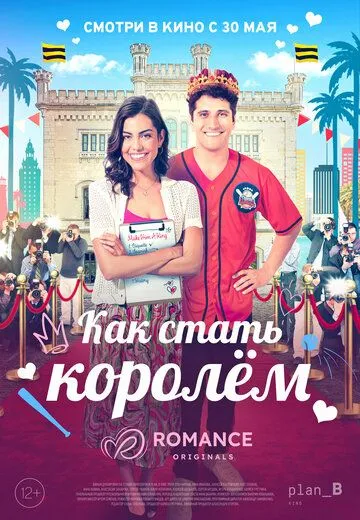 Как стать королём / A Royal Makeover (2023) фильм скачать через торрет бесплатно в хорошем качестве