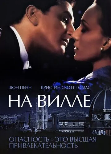 На вилле / Up at the Villa (2000) фильм скачать через торрет бесплатно в хорошем качестве