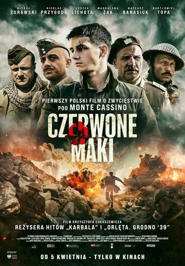 Красные маки / Czerwone maki (2024) фильм скачать через торрет бесплатно в хорошем качестве