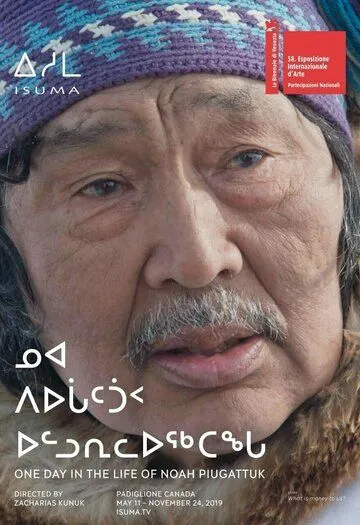 Один день из жизни Ноя Пьягаттука / One Day in the Life of Noah Piugattuk (2019) фильм скачать через торрет бесплатно в хорошем качестве