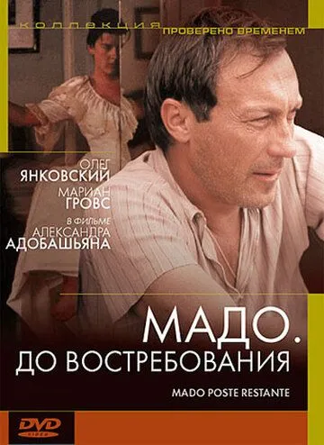 Мадо: До востребования / Mado, poste restante (1990) фильм скачать через торрет бесплатно в хорошем качестве