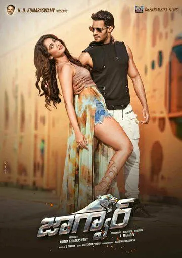 Ягуар / Jaguar (2016) фильм скачать через торрет бесплатно в хорошем качестве