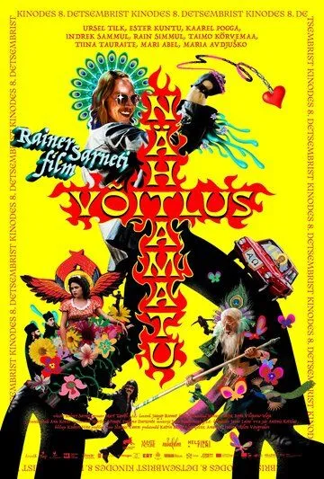 Невидимый бой / Nähtamatu võitlus (2023) фильм скачать через торрет бесплатно в хорошем качестве