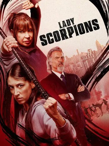 Леди Скорпион / Lady Scorpions (2024) фильм скачать через торрет бесплатно в хорошем качестве