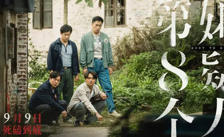 Прах к праху (2023) скачать торрент файл Прах к праху (2023) фильм скачать торрент файл