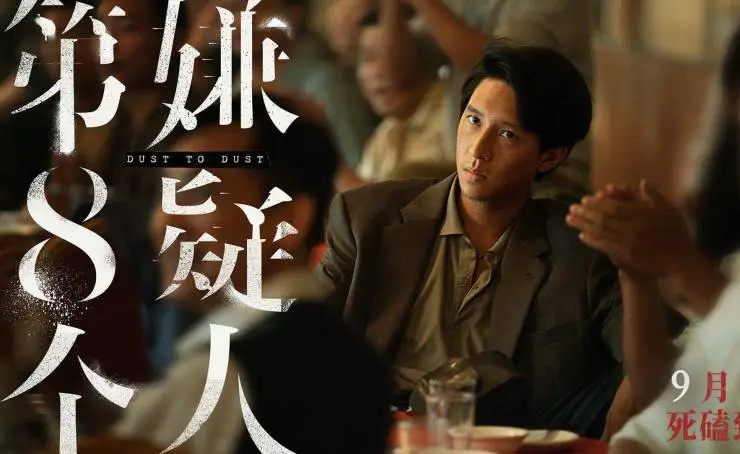 Прах к праху (2023) в хорошем качестве скачать торрент файл Прах к праху (2023) фильм в хорошем качестве скачать торрент файл