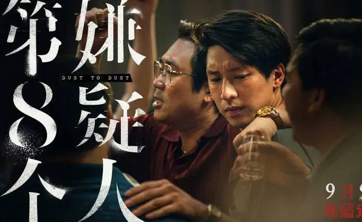 Прах к праху (2023) скачать торрент бесплатно Прах к праху (2023) фильм скачать торрент бесплатно