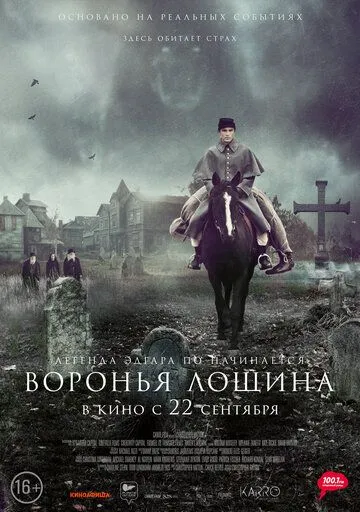 Воронья лощина / Raven's Hollow (2022) фильм скачать через торрет бесплатно в хорошем качестве