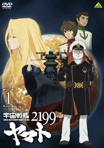 2199: Космический крейсер Ямато. Глава 1 / Uchû senkan Yamato 2199 (2012) мультфильм скачать через торрет бесплатно в хорошем качестве