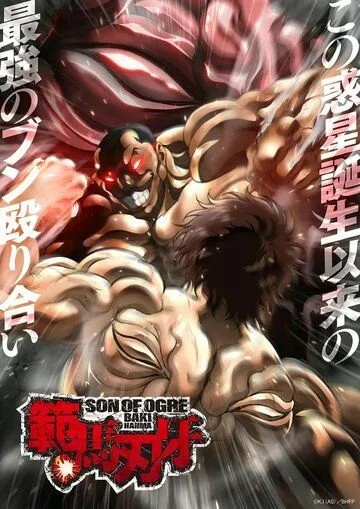 Баки Ханма / Hanma Baki: Son of Ogre (2021) cериал мультфильм аниме скачать через торрет бесплатно в хорошем качестве