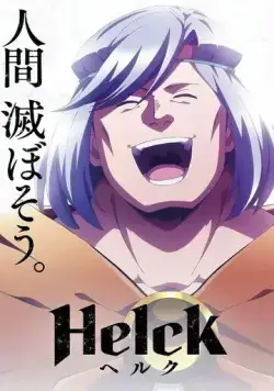 Хельк / Helck (2023) cериал мультфильм аниме скачать через торрет бесплатно в хорошем качестве