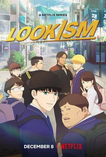 Лукизм / Lookism 2022 смотреть онлайн cериал мультфильм аниме в хорошем качестве