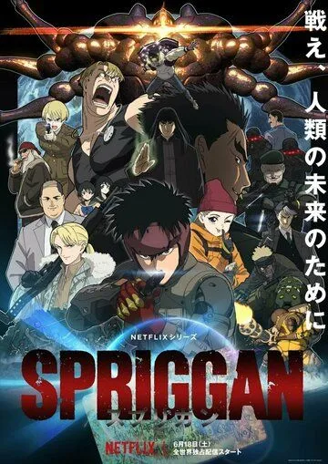 Спригган / Spriggan (2022) cериал мультфильм аниме скачать через торрет бесплатно в хорошем качестве