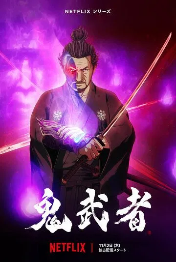 Онимуся / Onimusha (2023) cериал мультфильм аниме скачать через торрет бесплатно в хорошем качестве