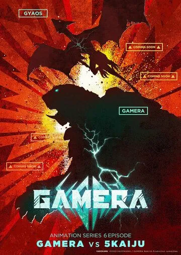 Гамера: Возрождение / Gamera: Rebirth (2023) cериал мультфильм аниме скачать через торрет бесплатно в хорошем качестве