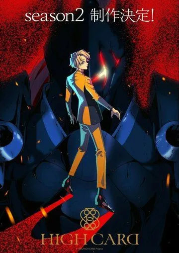 Старшая карта / High Card (2023) cериал мультфильм аниме скачать через торрет бесплатно в хорошем качестве