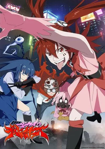 Девочки-волшебницы: Волшебные разрушительницы / Mahou Shoujo Magical Destroyers (2023) cериал мультфильм аниме скачать через торрет бесплатно в хорошем качестве