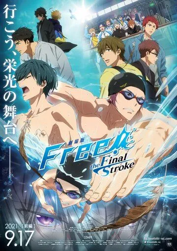 Вольный стиль! Последний гребок / Free! Movie 4: The Final Stroke (2021) cериал мультфильм аниме скачать через торрет бесплатно в хорошем качестве