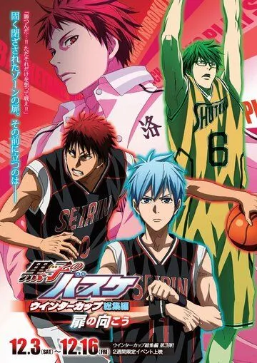 Баскетбол Куроко: Основные моменты Зимнего кубка. Открывая двери / Kuroko No Basket Movie 3: Winter Cup Soushuuhen - Tobira No Mukou (2016) мультфильм скачать через торрет бесплатно в хорошем качестве