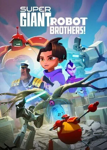 Супергиганты братья-роботы / Super Giant Robot Brothers (2022) cериал мультфильм скачать через торрет бесплатно в хорошем качестве