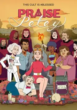 Хвала Пити / Praise Petey (2023) cериал мультфильм скачать через торрет бесплатно в хорошем качестве